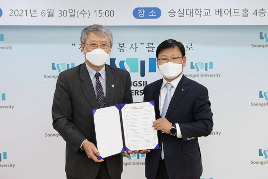 장범식 숭실대 총장과 이원덕 우리금융지주 수석부사장이 협약서를 갖고 기념촬영을 하고 있다.